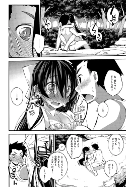 Page 14 of Aoiro Triangle Ch. 1-2