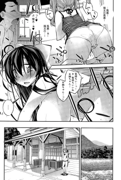 Page 29 of Aoiro Triangle Ch. 1-2