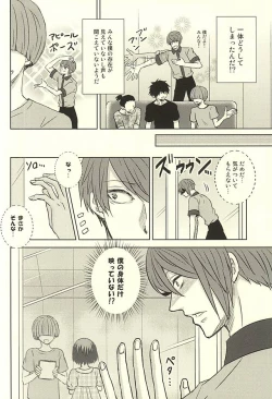 Page 10 of Toumei Ningen