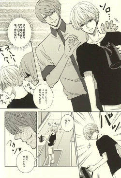 Page 12 of Toumei Ningen
