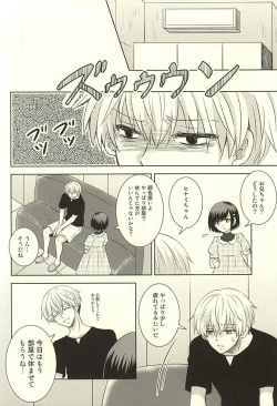 Page 16 of Toumei Ningen