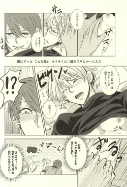 Page 22 of Toumei Ningen