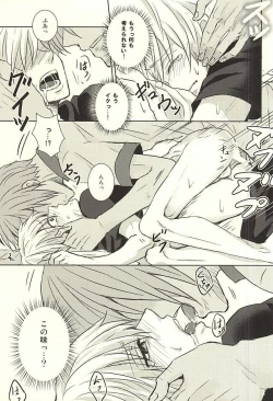 Page 27 of Toumei Ningen