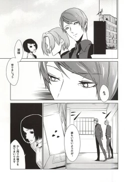 Page 13 of Rafu Ghoul Kouhen