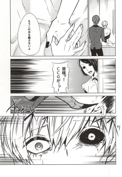 Page 19 of Rafu Ghoul Kouhen