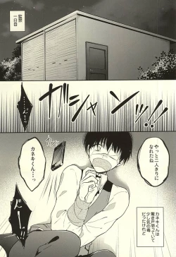 Page 4 of Stockholm Syndrome