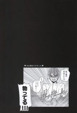 Page 14 of Ano Ko ga Sex Shinai Riyuu