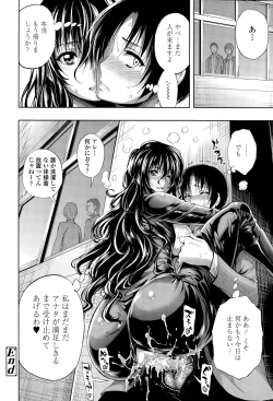 Page 74 of Hakudaku no Sono Ch. 1-3