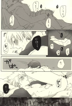 Page 11 of Rubura wa Uchiki