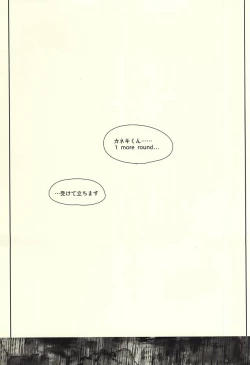 Page 18 of Rubura wa Uchiki