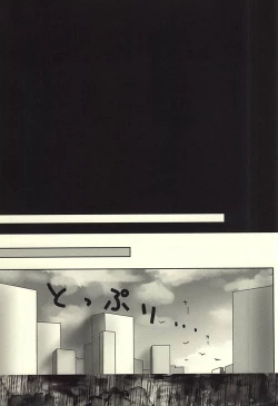 Page 19 of Rubura wa Uchiki