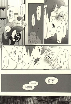 Page 7 of Rubura wa Uchiki