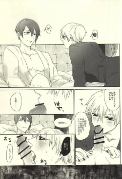 Page 8 of Rubura wa Uchiki