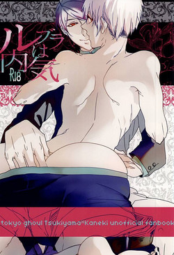 Download Rubura wa Uchiki