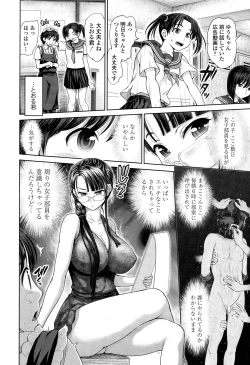 Page 50 of Discover ♥ Communication