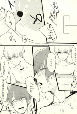 Page 11 of Omorashuu-kun