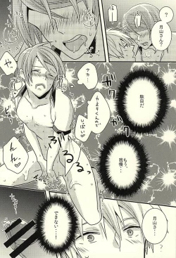 Page 23 of Omorashuu-kun