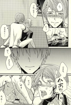 Page 25 of Omorashuu-kun