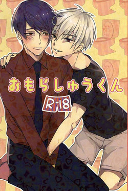 Download Omorashuu-kun