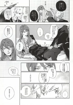 Page 24 of THE GUEST