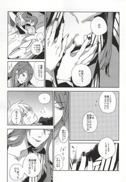 Page 34 of THE GUEST