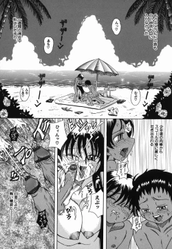 Page 100 of Nakayoku Okashite