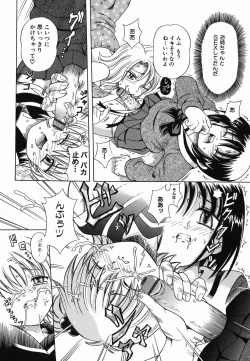 Page 110 of Nakayoku Okashite