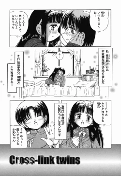 Page 119 of Nakayoku Okashite