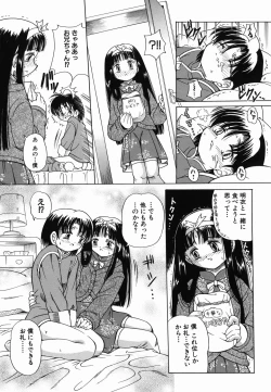 Page 125 of Nakayoku Okashite