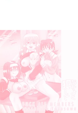 Page 160 of Nakayoku Okashite