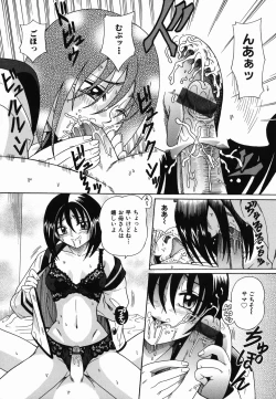 Page 30 of Nakayoku Okashite