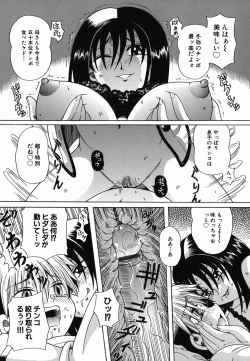 Page 33 of Nakayoku Okashite