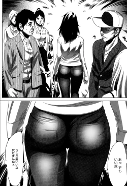 Page 26 of Hanshin Omocha Ch. 1-3