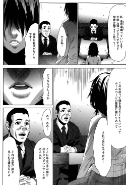 Page 28 of Hanshin Omocha Ch. 1-3