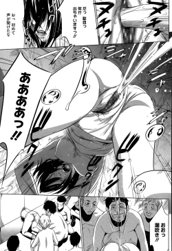 Page 41 of Hanshin Omocha Ch. 1-3