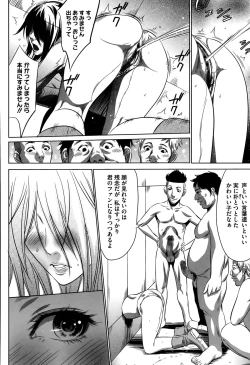 Page 42 of Hanshin Omocha Ch. 1-3