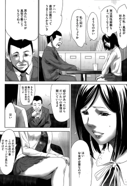 Page 4 of Hanshin Omocha Ch. 1-3