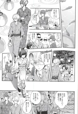 Page 10 of Natsuiro Renbo