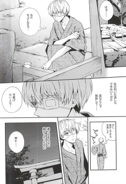 Page 15 of Natsuiro Renbo