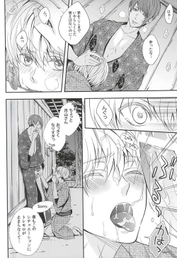 Page 27 of Natsuiro Renbo