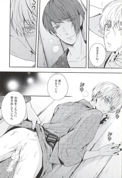 Page 28 of Natsuiro Renbo