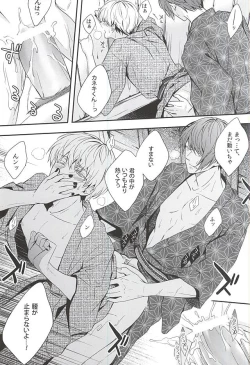 Page 30 of Natsuiro Renbo