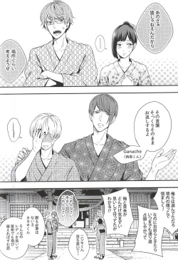 Page 33 of Natsuiro Renbo