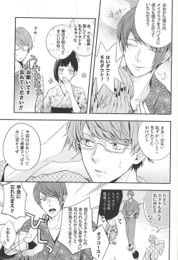 Page 34 of Natsuiro Renbo