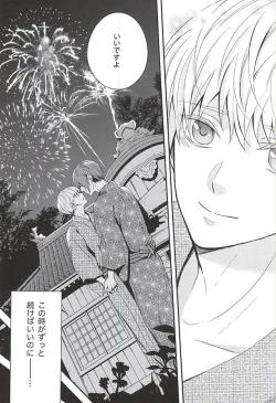 Page 38 of Natsuiro Renbo