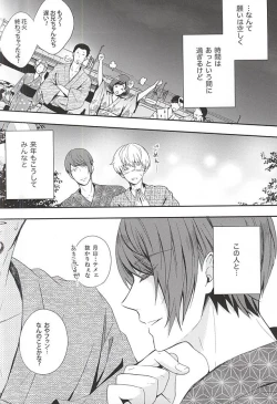 Page 39 of Natsuiro Renbo