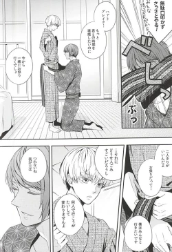 Page 7 of Natsuiro Renbo