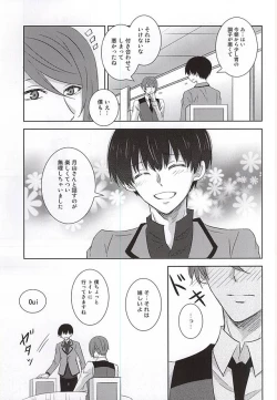 Page 15 of Reincarnation