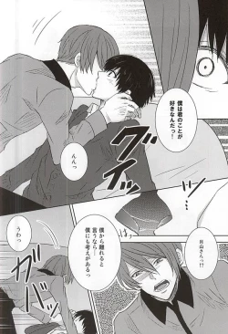 Page 24 of Reincarnation