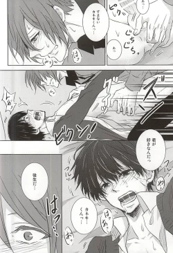 Page 26 of Reincarnation